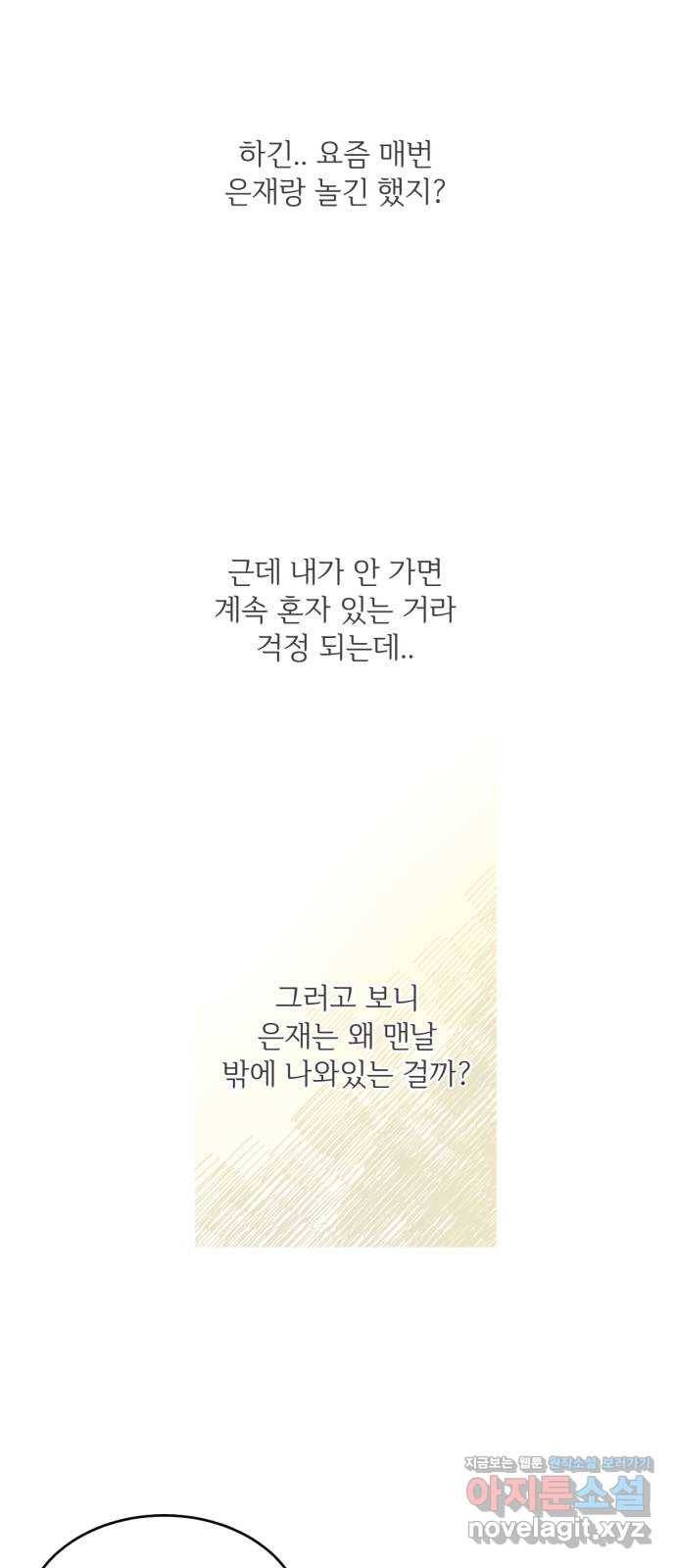 방과후 레시피 2화. 약속 8