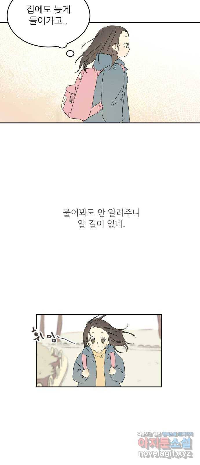 방과후 레시피 2화. 약속 9