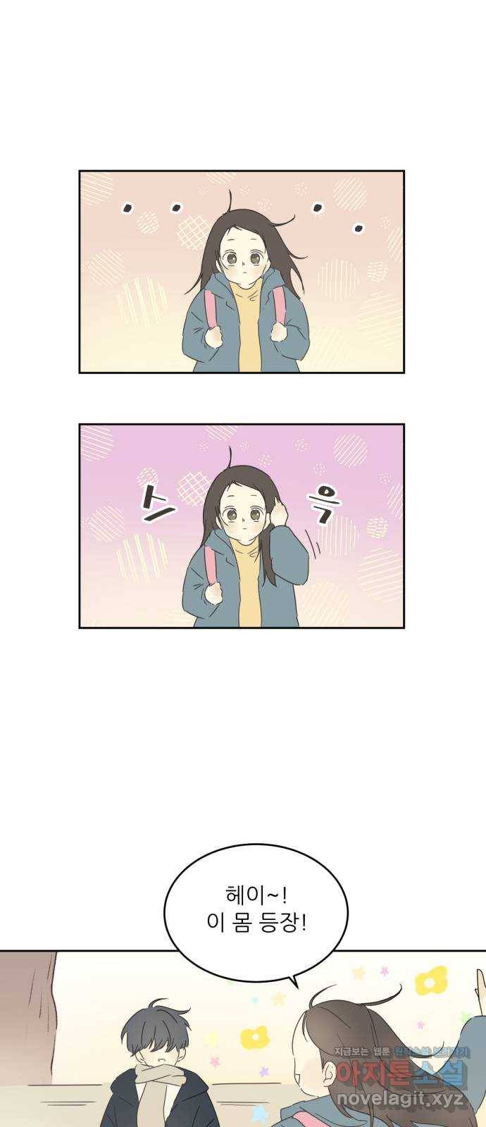 방과후 레시피 2화. 약속 11