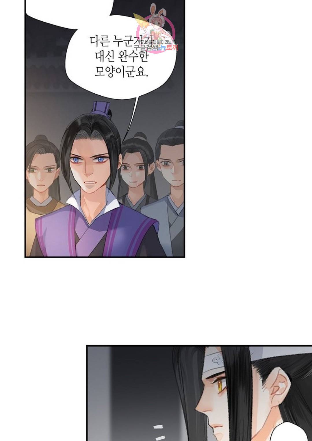 마도조사 170화 5