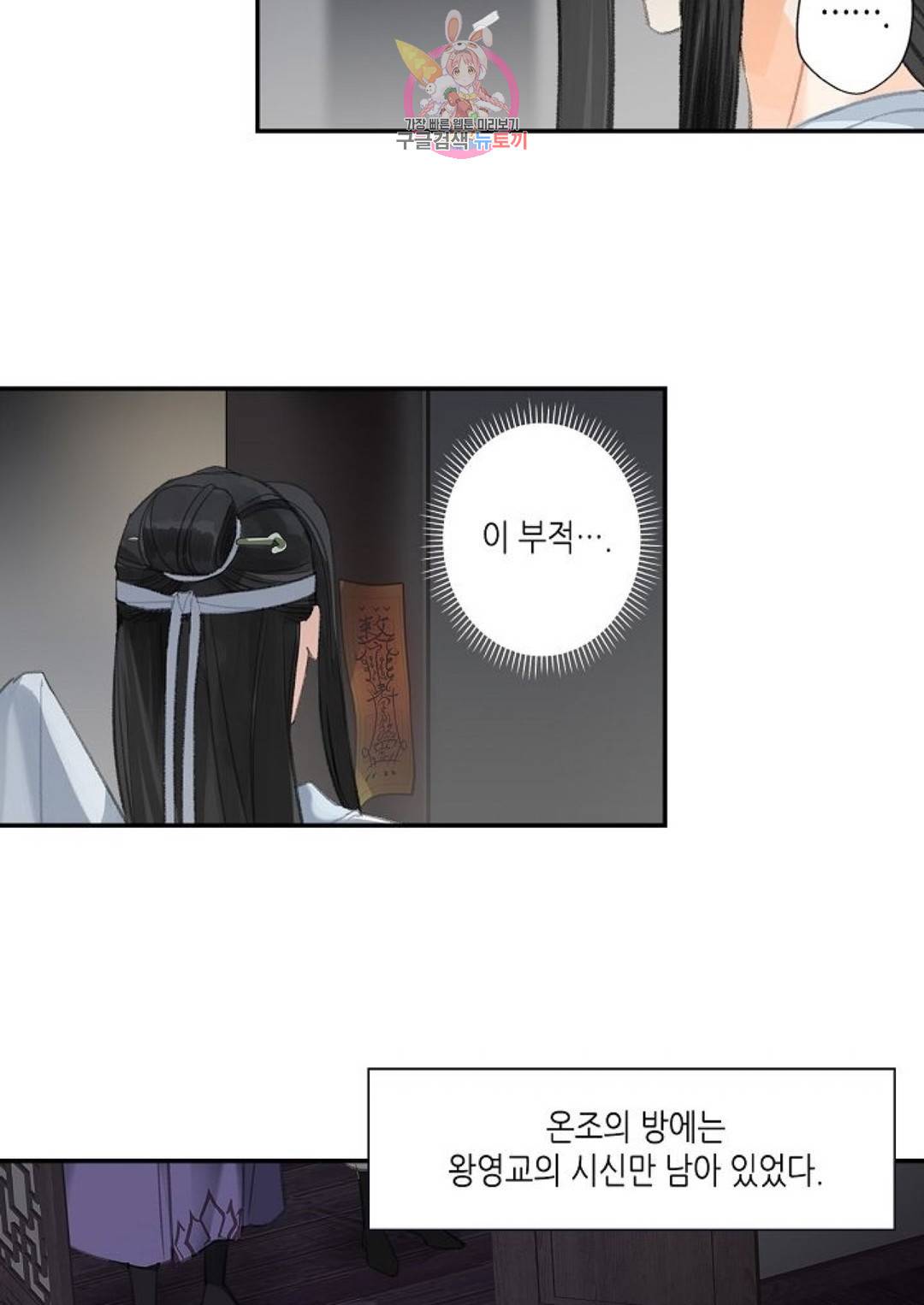 마도조사 170화 6