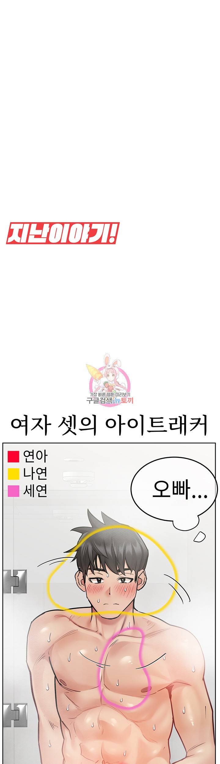 엄마한텐 비밀이야 41화 1