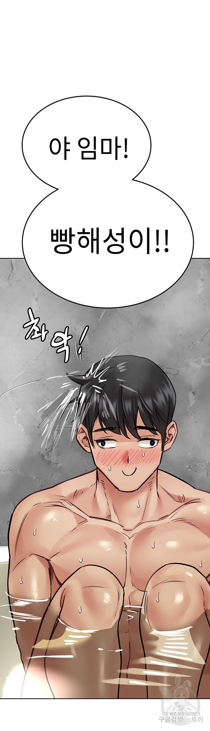 엄마한텐 비밀이야 41화 13
