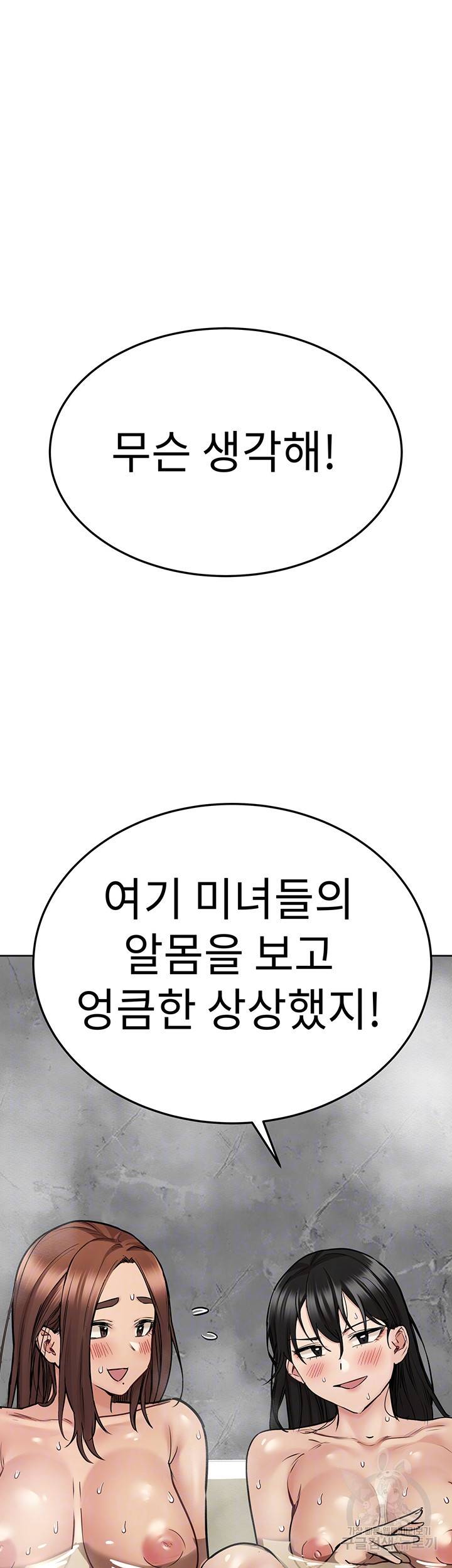 엄마한텐 비밀이야 41화 14