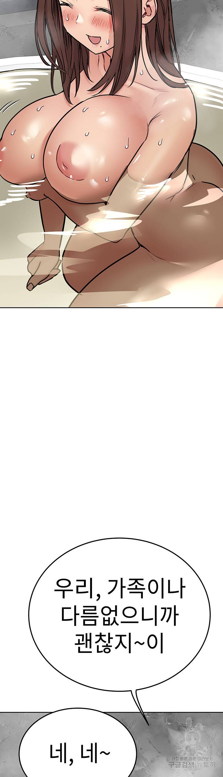 엄마한텐 비밀이야 41화 16