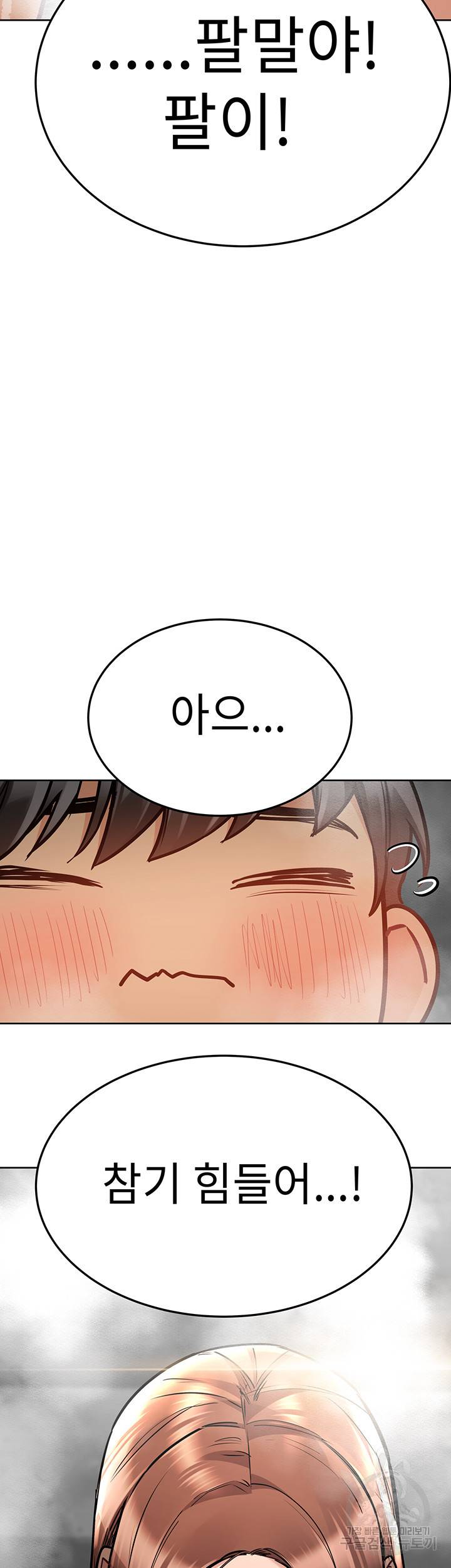 엄마한텐 비밀이야 41화 44
