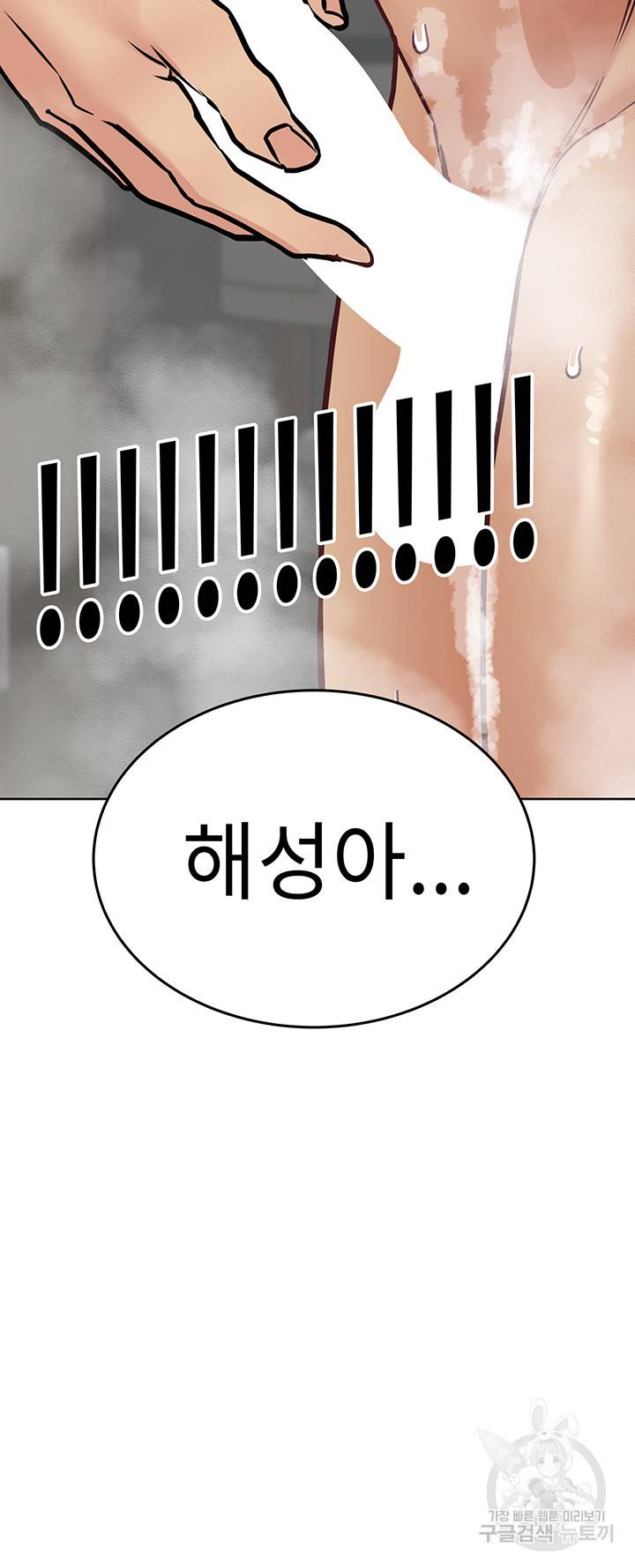 엄마한텐 비밀이야 41화 54