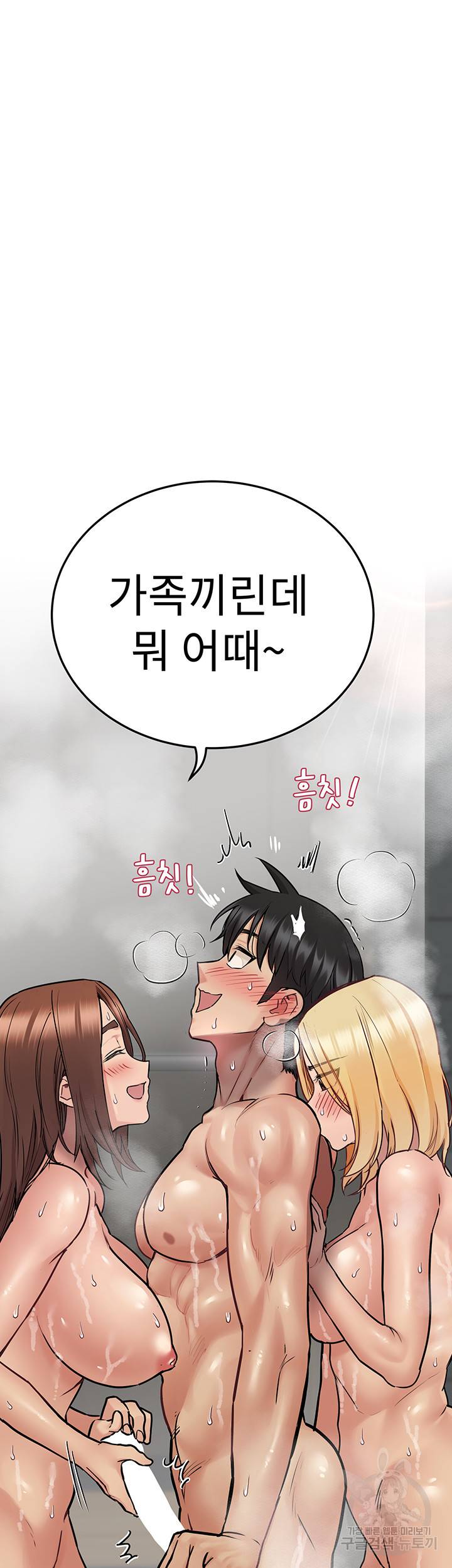 엄마한텐 비밀이야 41화 55