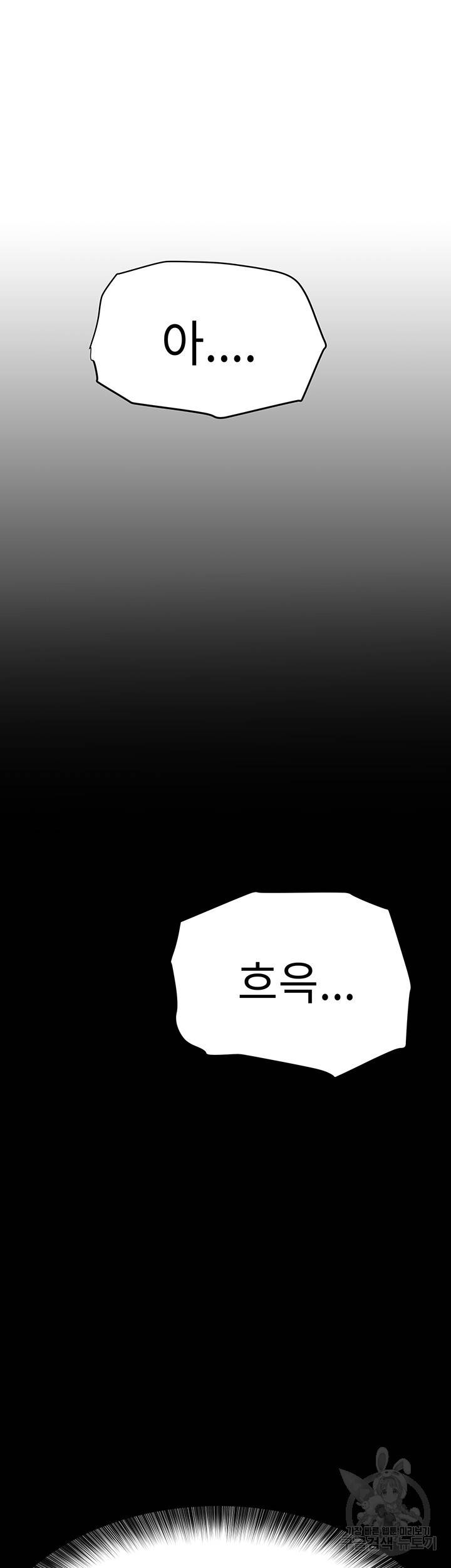 엄마한텐 비밀이야 41화 68