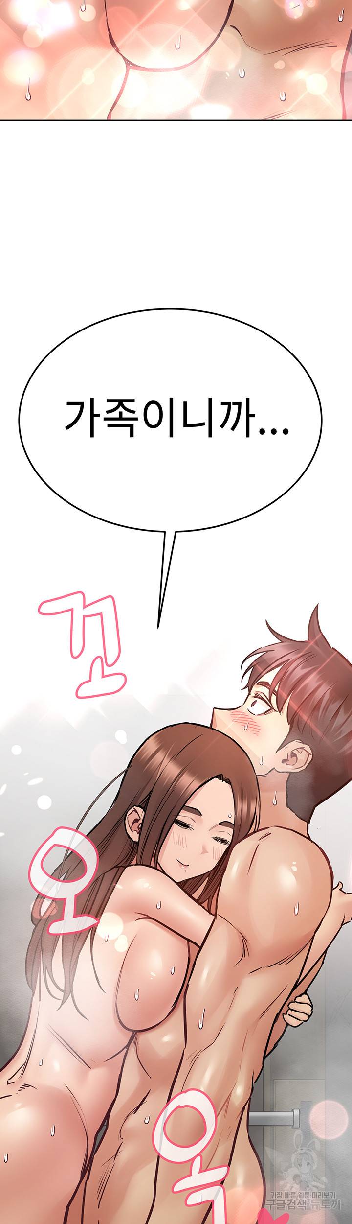 엄마한텐 비밀이야 41화 73