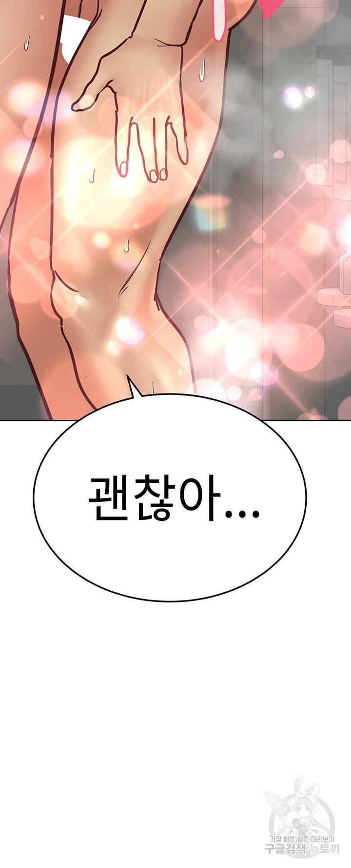 엄마한텐 비밀이야 41화 74