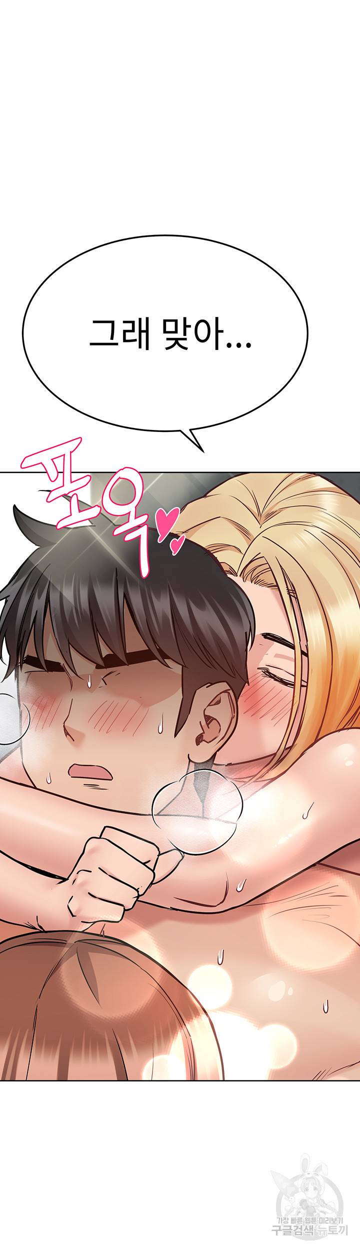 엄마한텐 비밀이야 41화 75