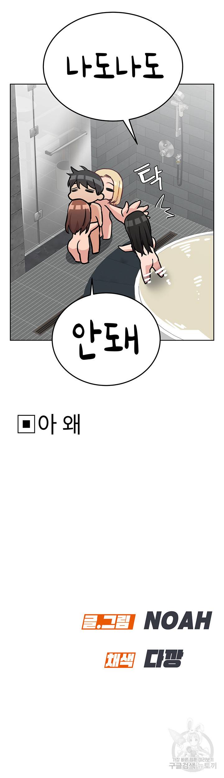 엄마한텐 비밀이야 41화 79
