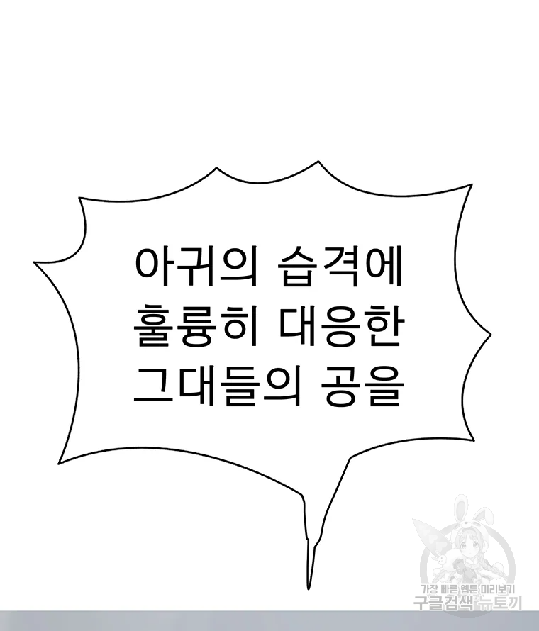 불멸의 투귀 3화 2