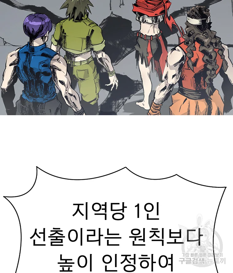 불멸의 투귀 3화 4