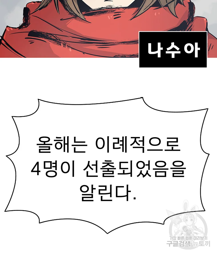 불멸의 투귀 3화 6