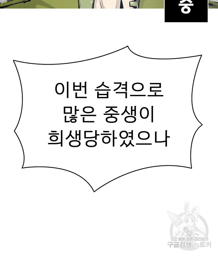 불멸의 투귀 3화 8