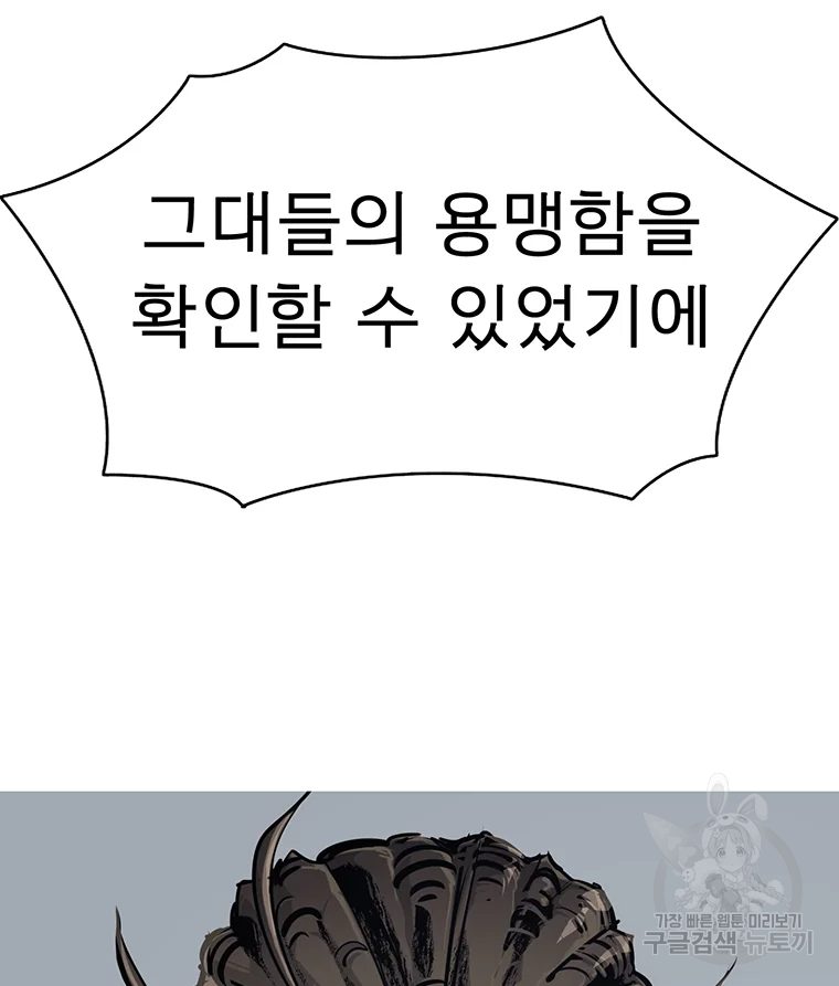 불멸의 투귀 3화 10