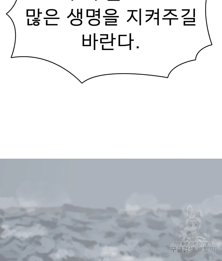 불멸의 투귀 3화 12