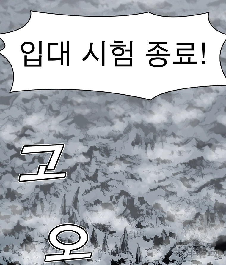 불멸의 투귀 3화 13