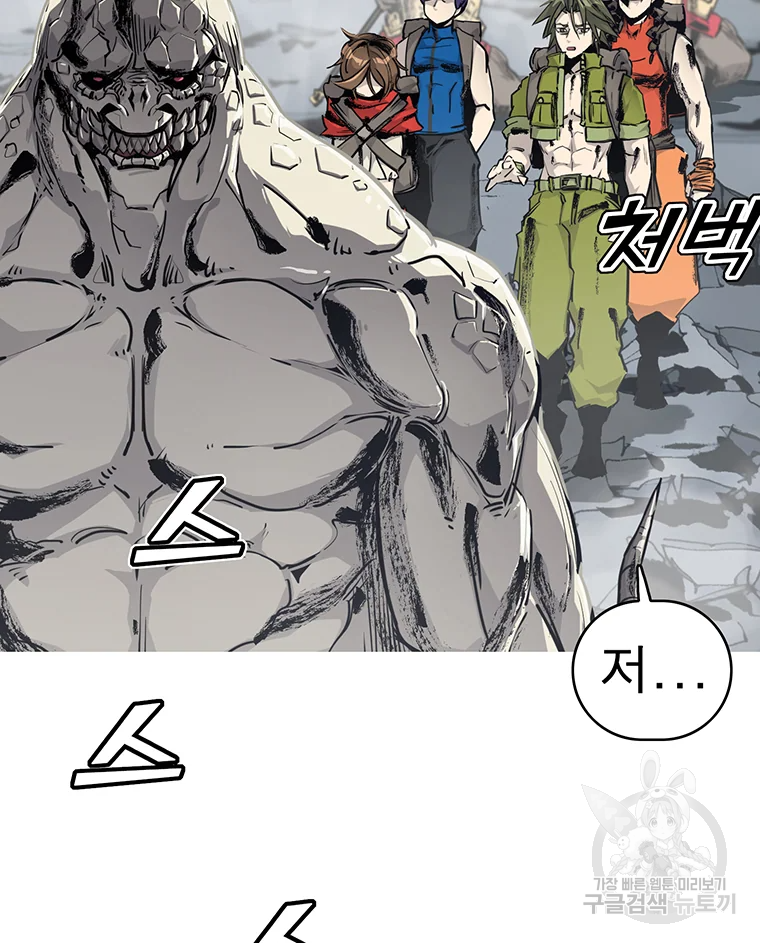 불멸의 투귀 3화 18