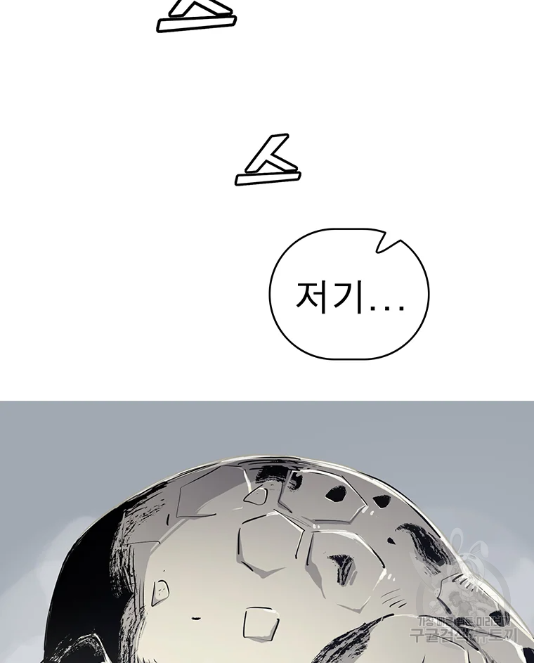 불멸의 투귀 3화 19