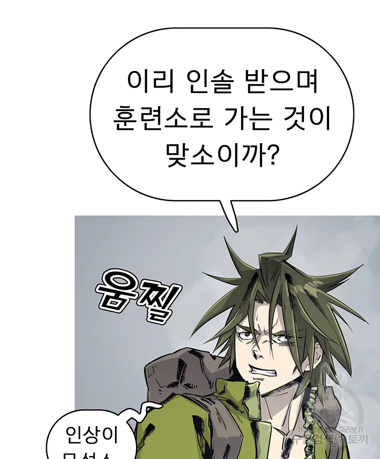 불멸의 투귀 3화 21