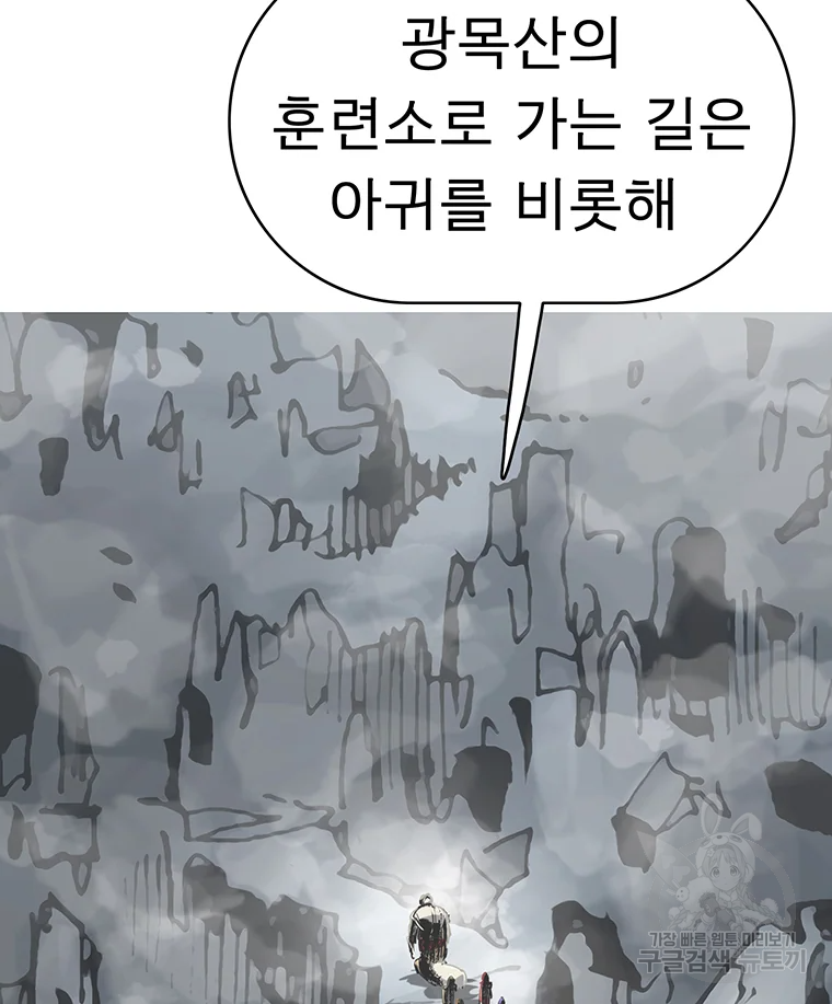 불멸의 투귀 3화 25