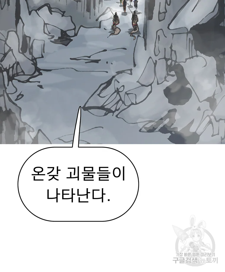 불멸의 투귀 3화 26