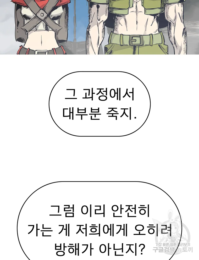 불멸의 투귀 3화 28