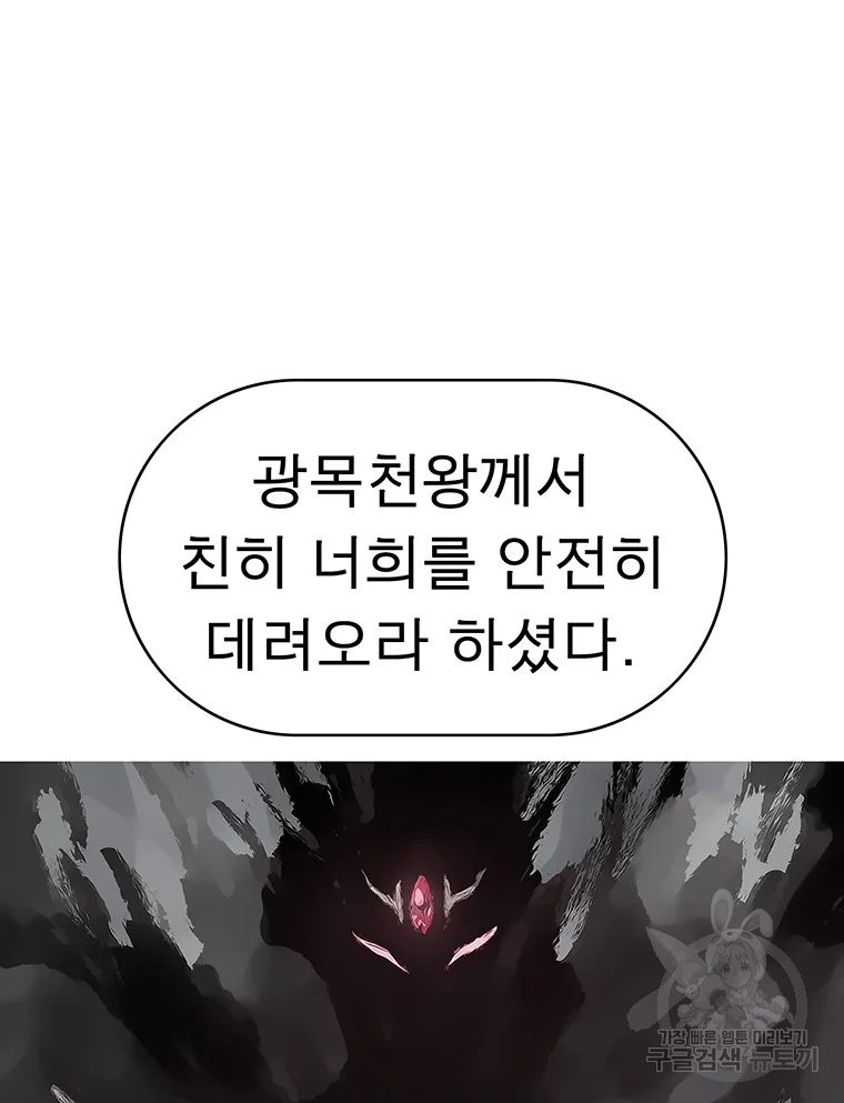 불멸의 투귀 3화 30