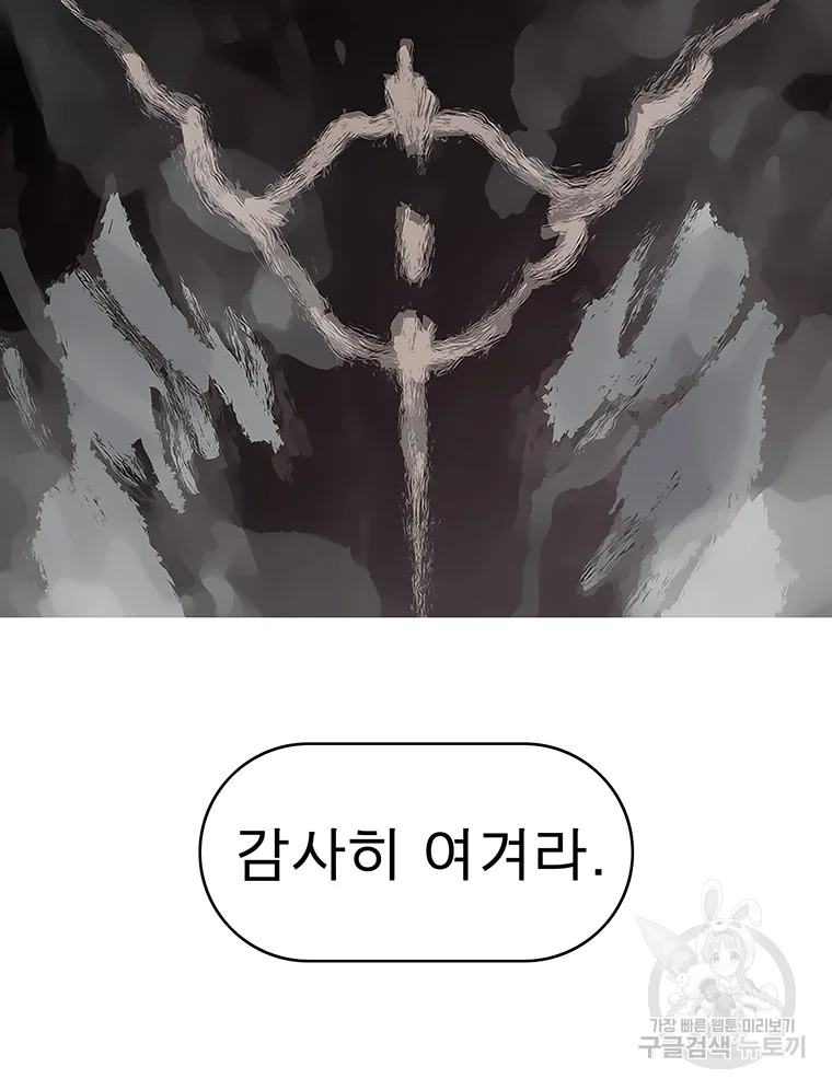 불멸의 투귀 3화 31
