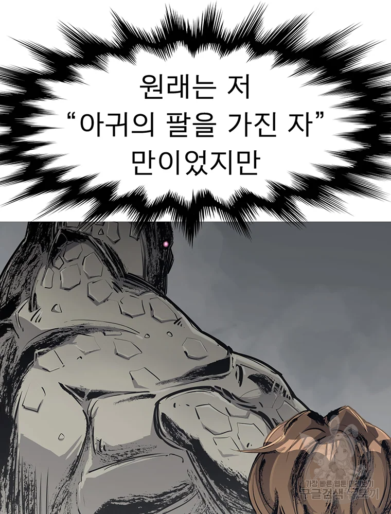 불멸의 투귀 3화 32