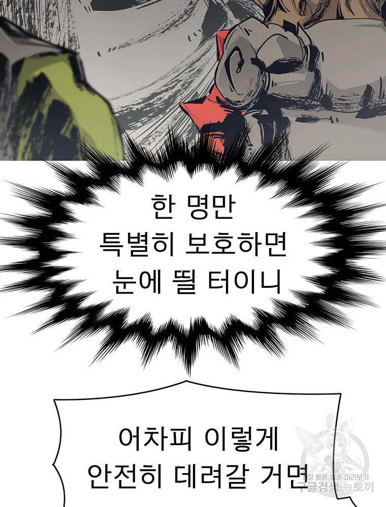 불멸의 투귀 3화 33