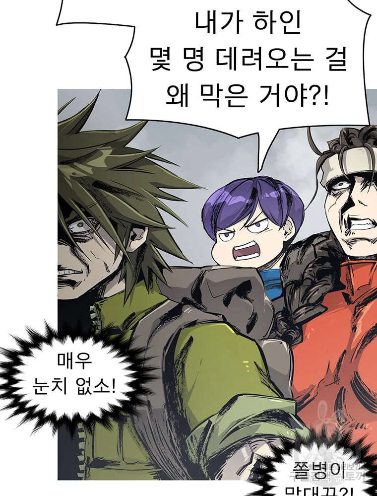 불멸의 투귀 3화 34