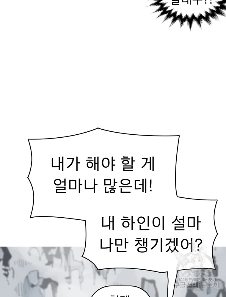 불멸의 투귀 3화 35