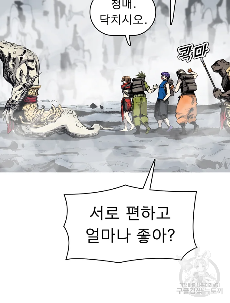 불멸의 투귀 3화 36