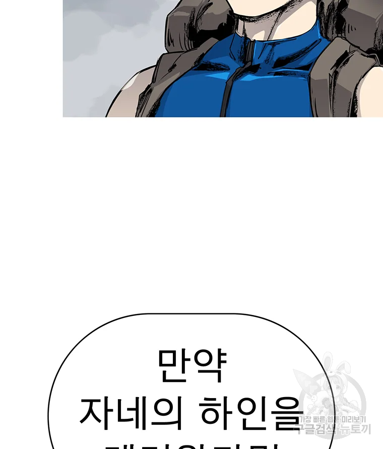 불멸의 투귀 3화 38