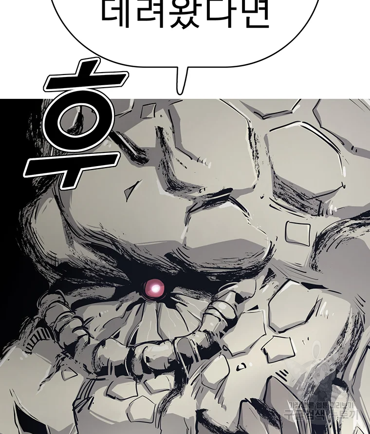 불멸의 투귀 3화 39