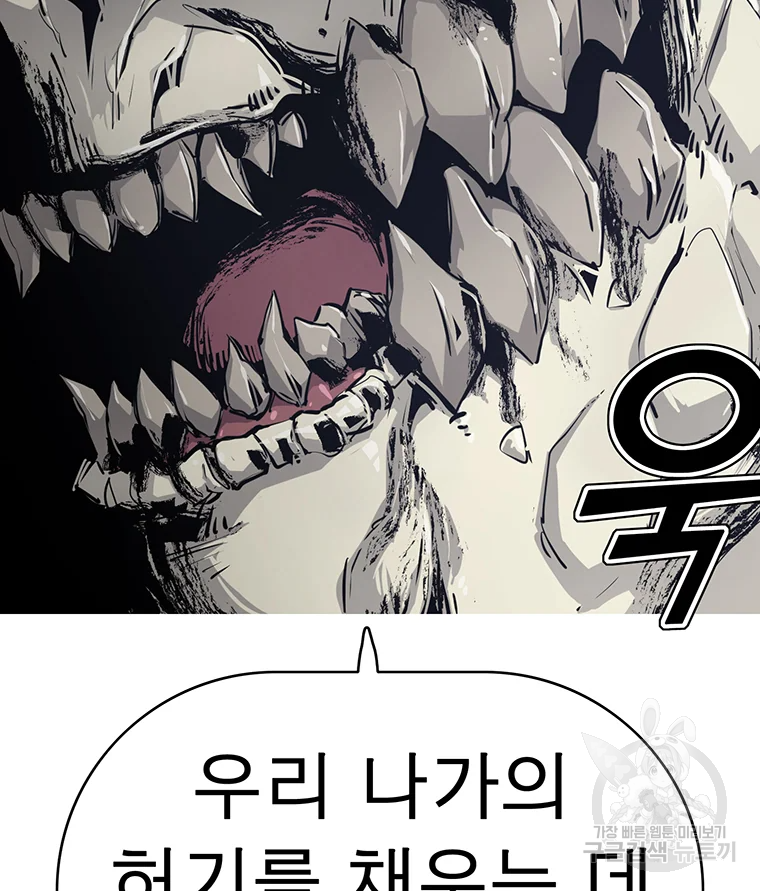 불멸의 투귀 3화 40