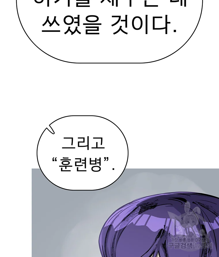 불멸의 투귀 3화 41