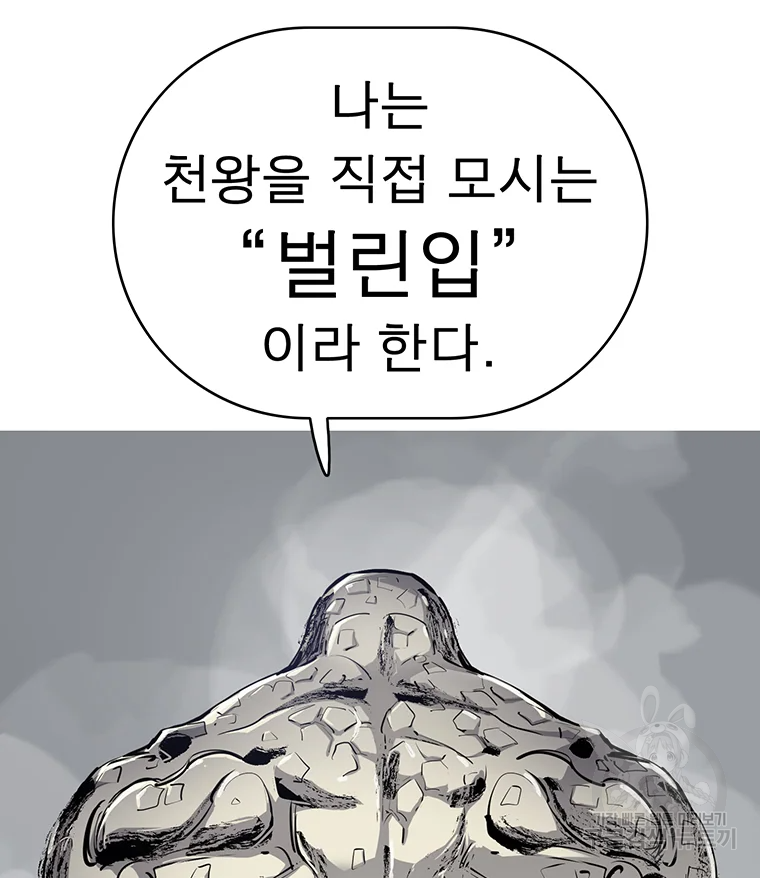 불멸의 투귀 3화 43