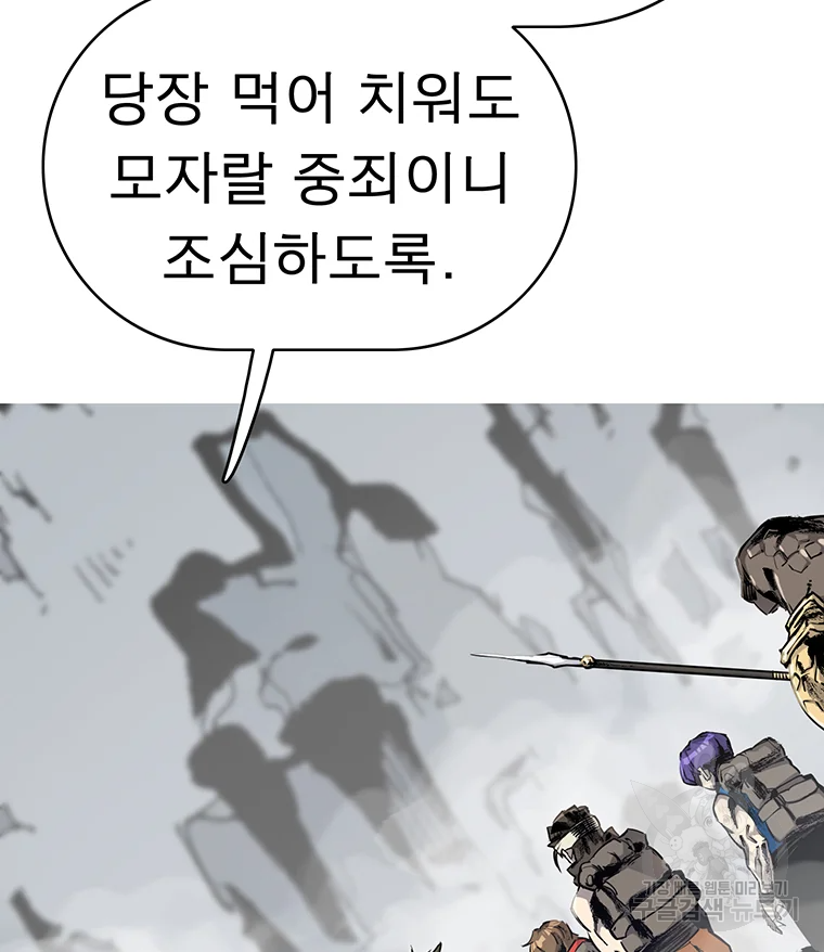 불멸의 투귀 3화 46