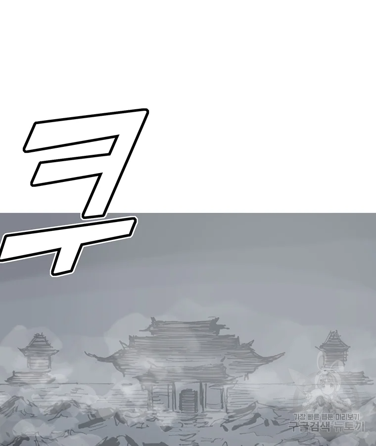 불멸의 투귀 3화 50