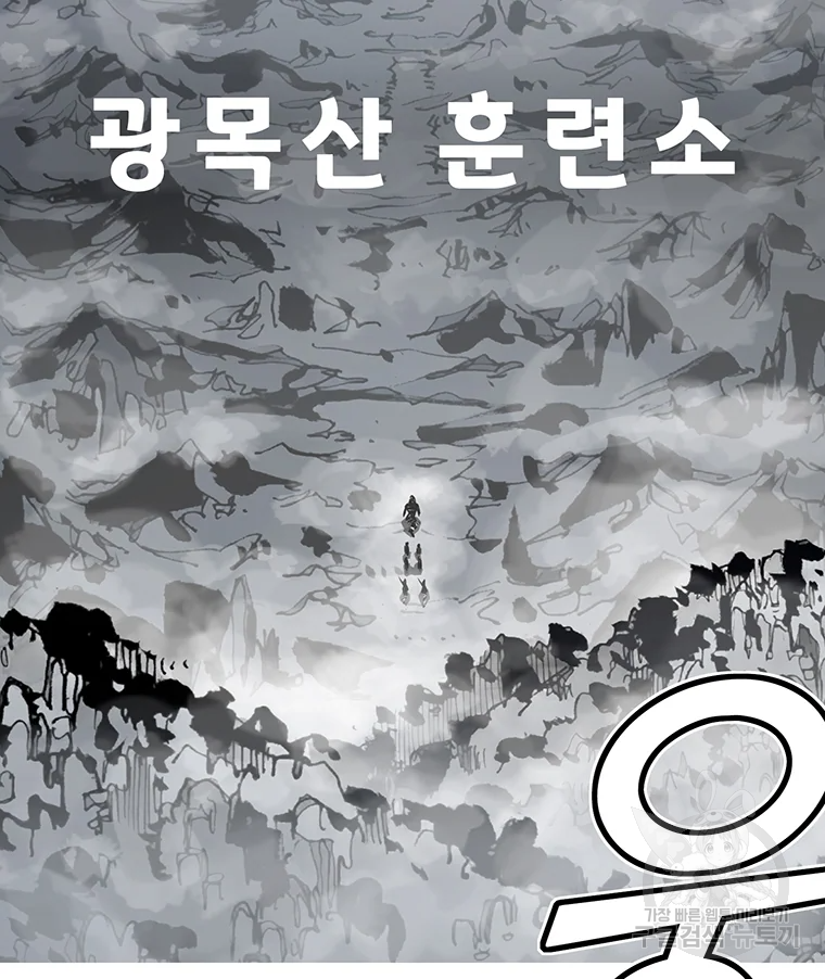 불멸의 투귀 3화 51