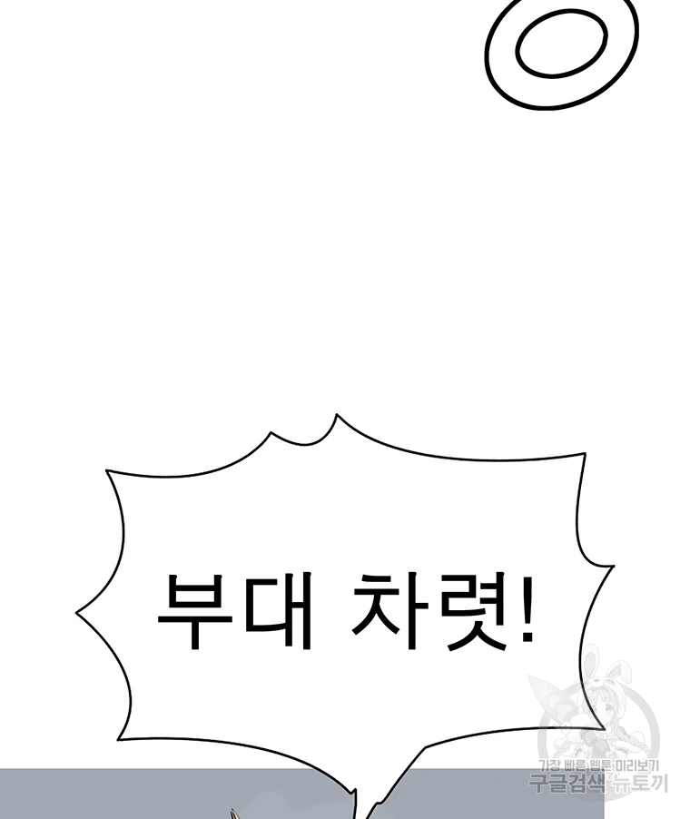 불멸의 투귀 3화 52