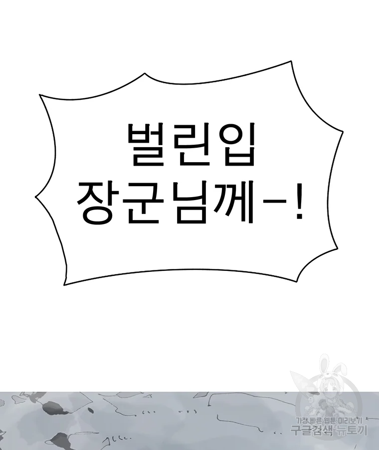 불멸의 투귀 3화 54