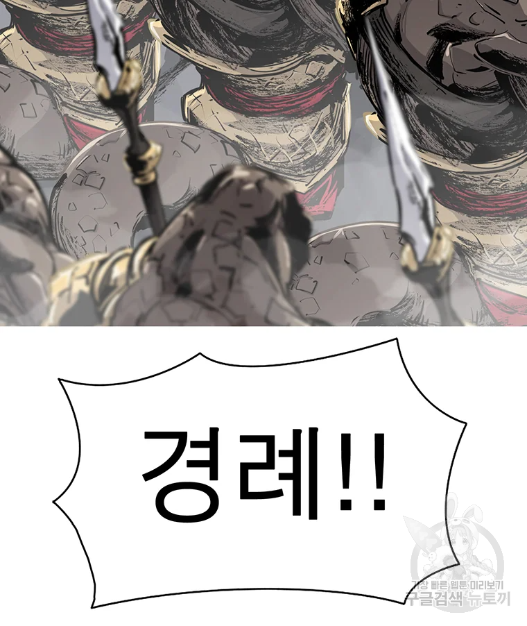 불멸의 투귀 3화 56