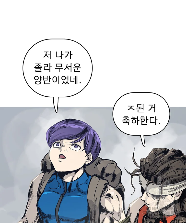 불멸의 투귀 3화 61