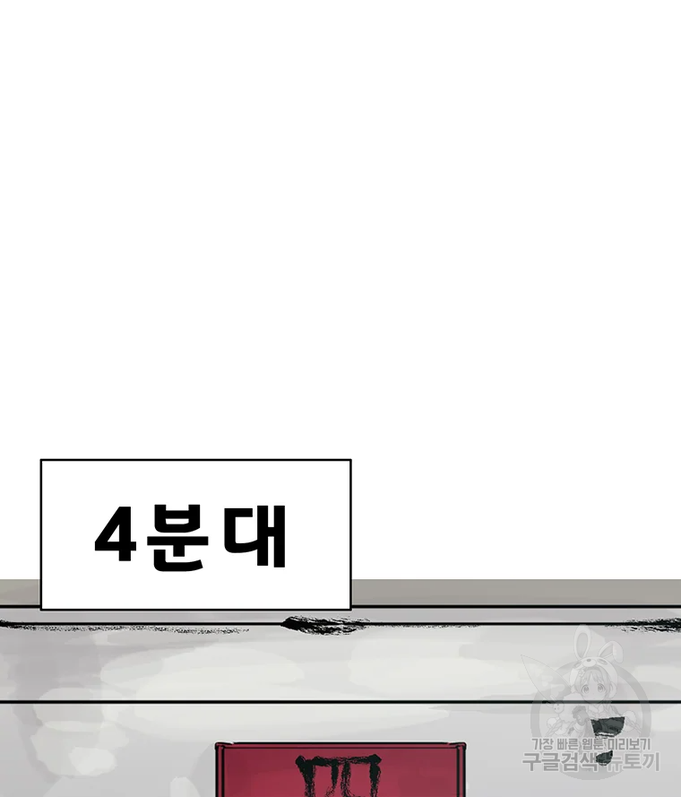 불멸의 투귀 3화 68